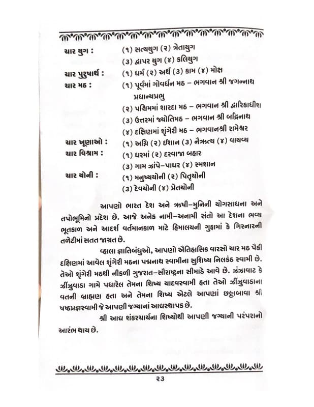 Historical document page 28