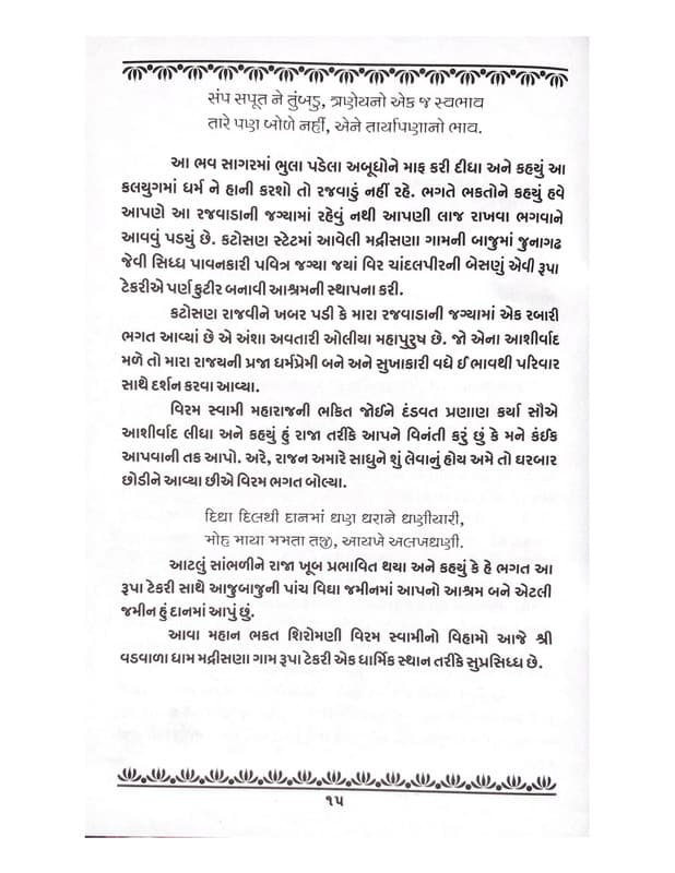 Historical document page 20