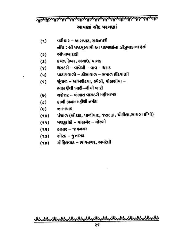 Historical document page 31