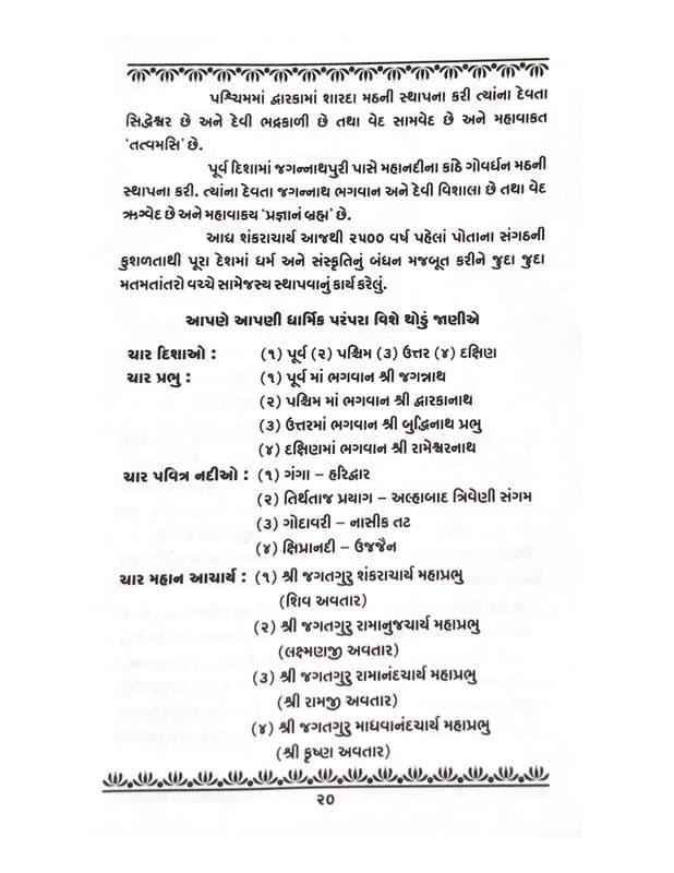 Historical document page 25