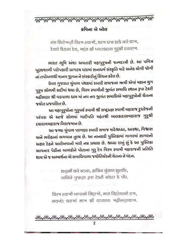 Historical document page 7