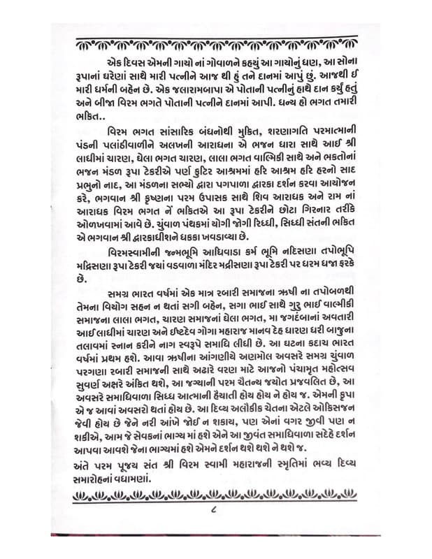 Historical document page 13