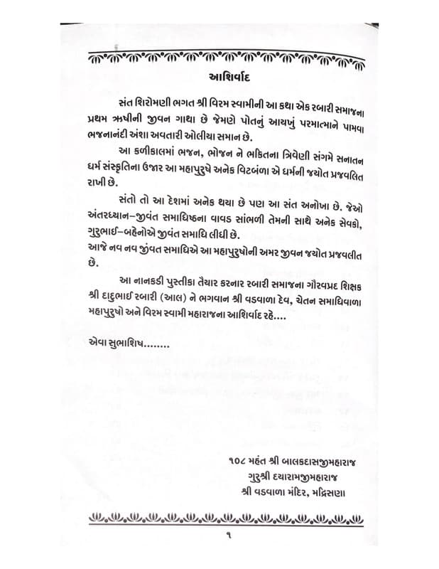 Historical document page 6