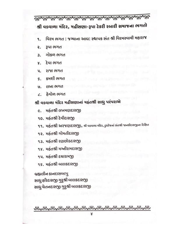 Historical document page 9