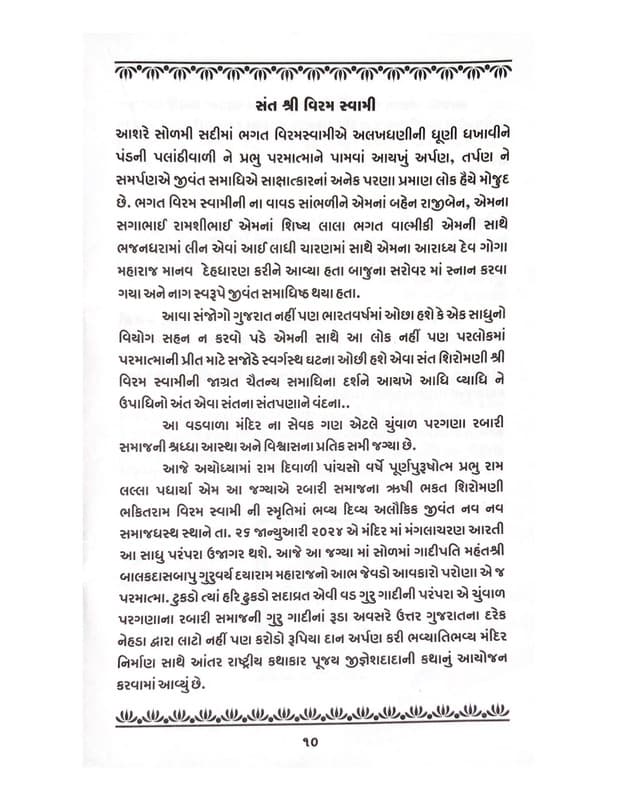 Historical document page 15