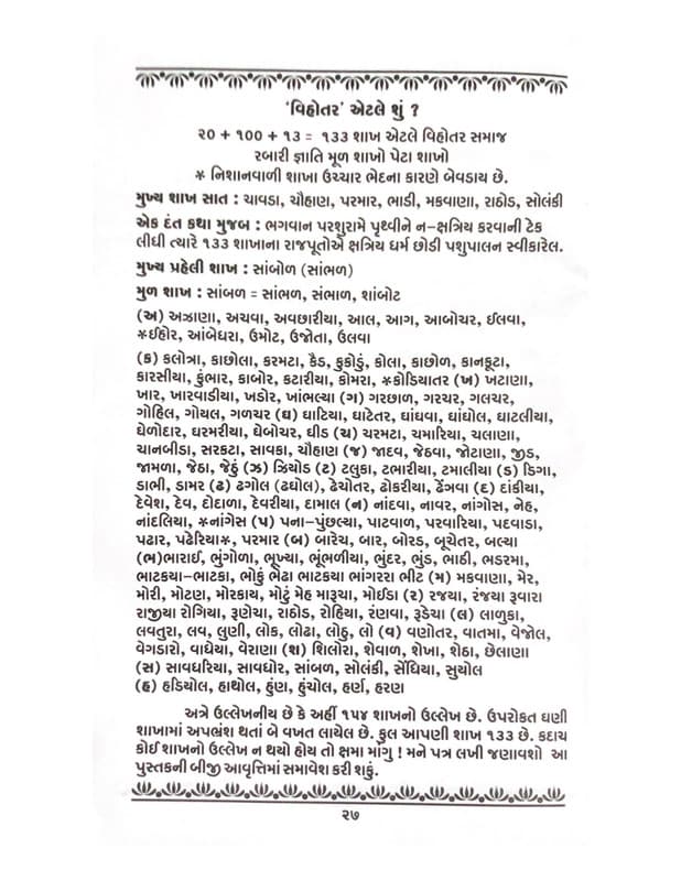 Historical document page 32