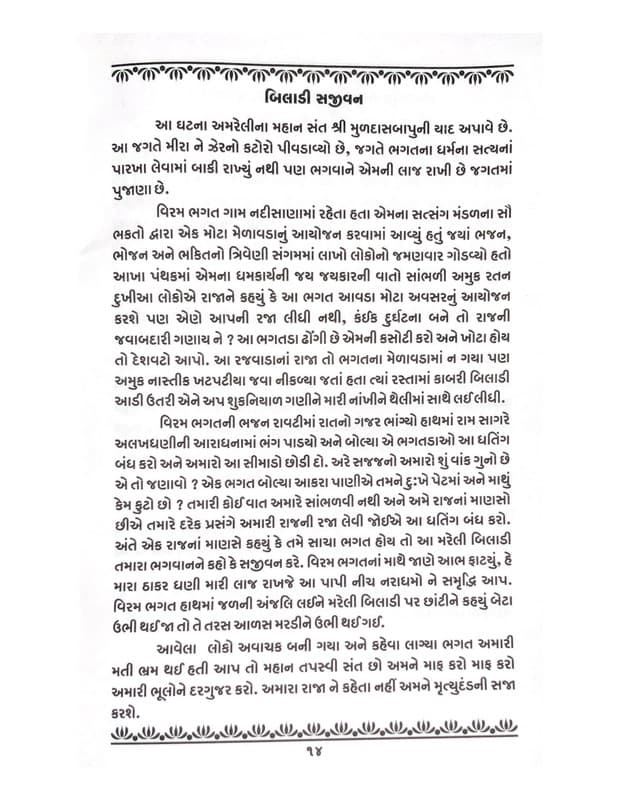 Historical document page 19