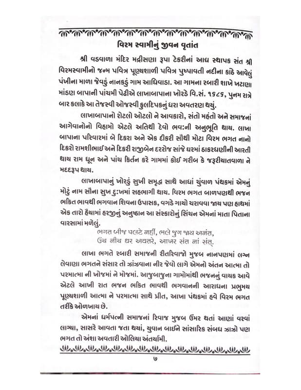 Historical document page 12