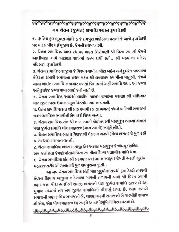 Historical document page 11