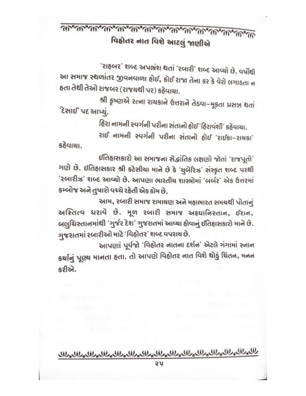 Historical document page 30