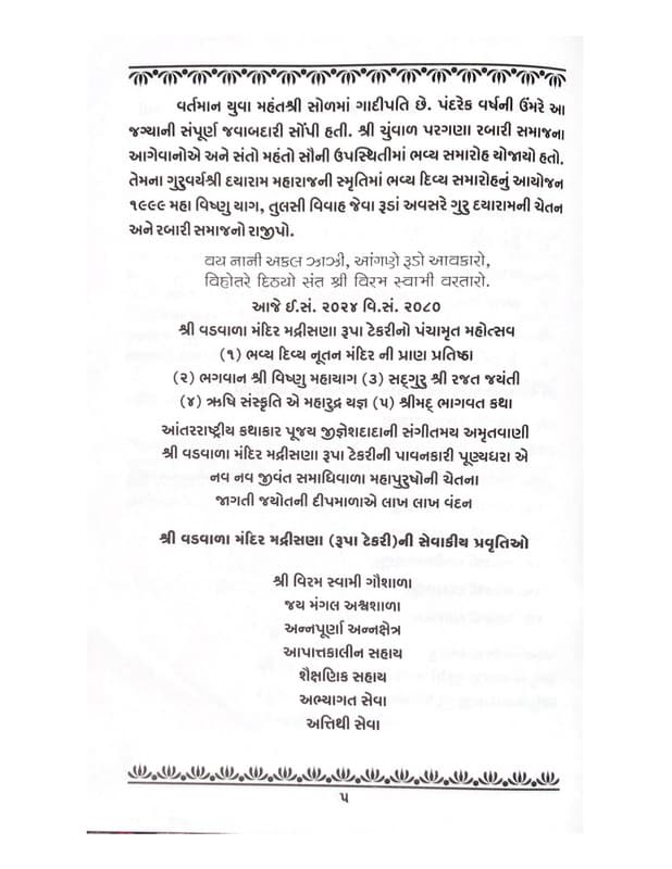 Historical document page 10