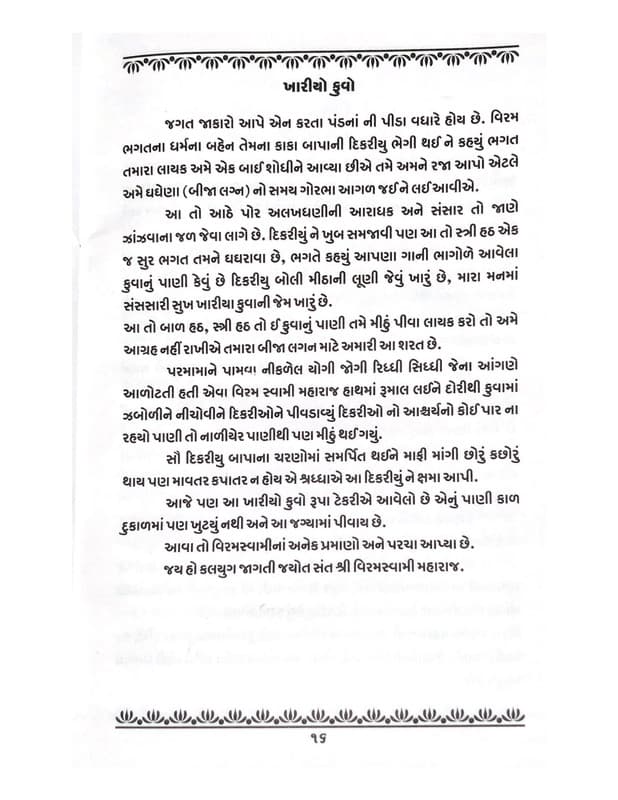 Historical document page 21