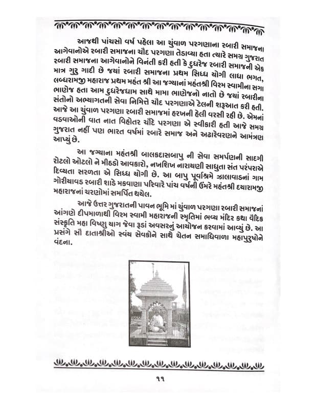 Historical document page 16