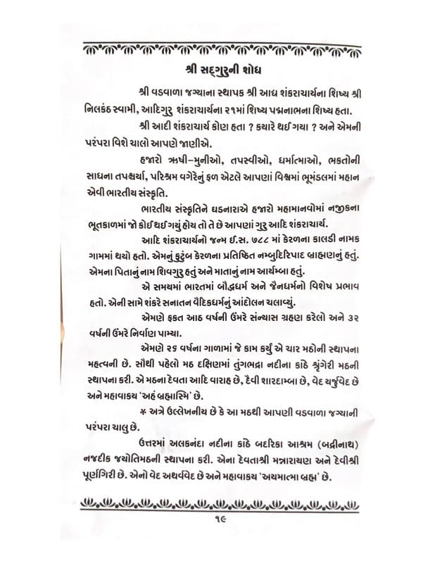 Historical document page 24
