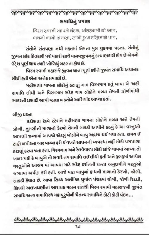 Historical document page 23