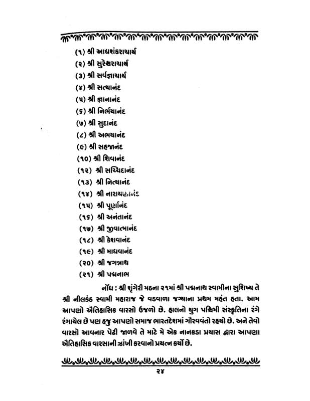 Historical document page 29