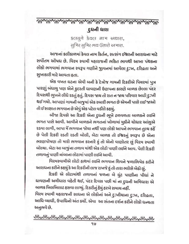 Historical document page 22