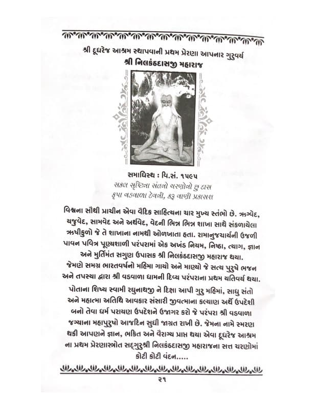 Historical document page 26