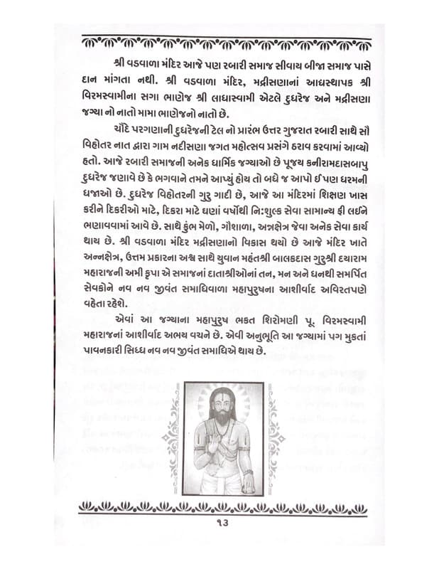Historical document page 18