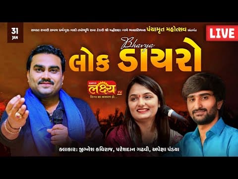 પંચમહોત્સવ સમારોહ