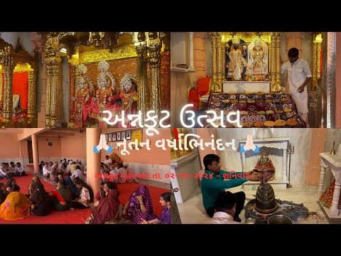 ભજન સંધ્યા