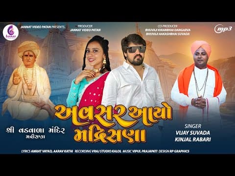 શ્રીમદ્ ભાગવત કથા